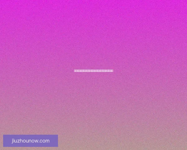 世界杯竞猜预测分析：深度解读各队实力对比与赛程趋势