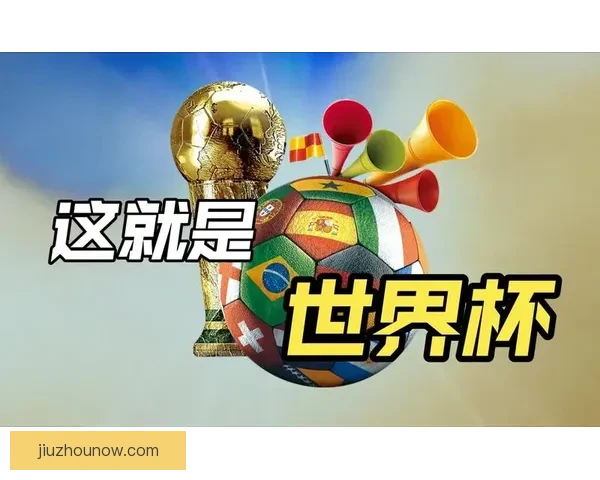 世界杯在线竞猜平台助你实时参与全球赛事预测赢取丰厚奖励
