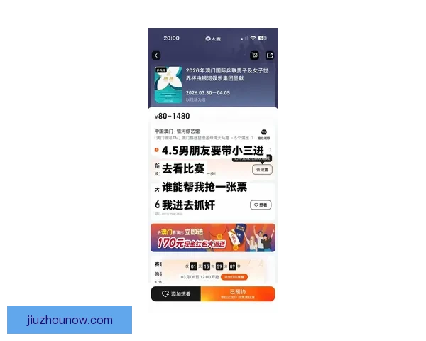 2026世界杯全球转播全景解析多平台覆盖与赛事观看新体验