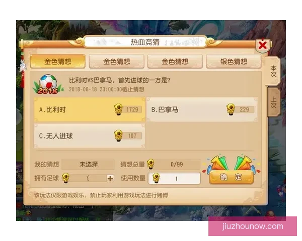 世界杯竞猜红包活动来袭,参与即有机会赢取丰厚奖励,快来挑战你的足球预测吧 世界杯竞猜红包活动来袭,参与即有机会赢取丰厚奖励,快来挑战你的足球预测吧